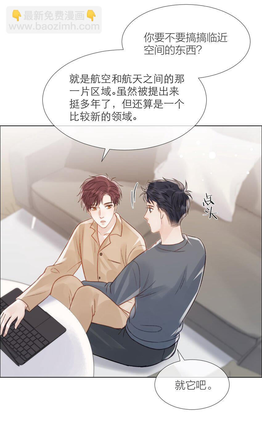 066 有意义的人-第67话