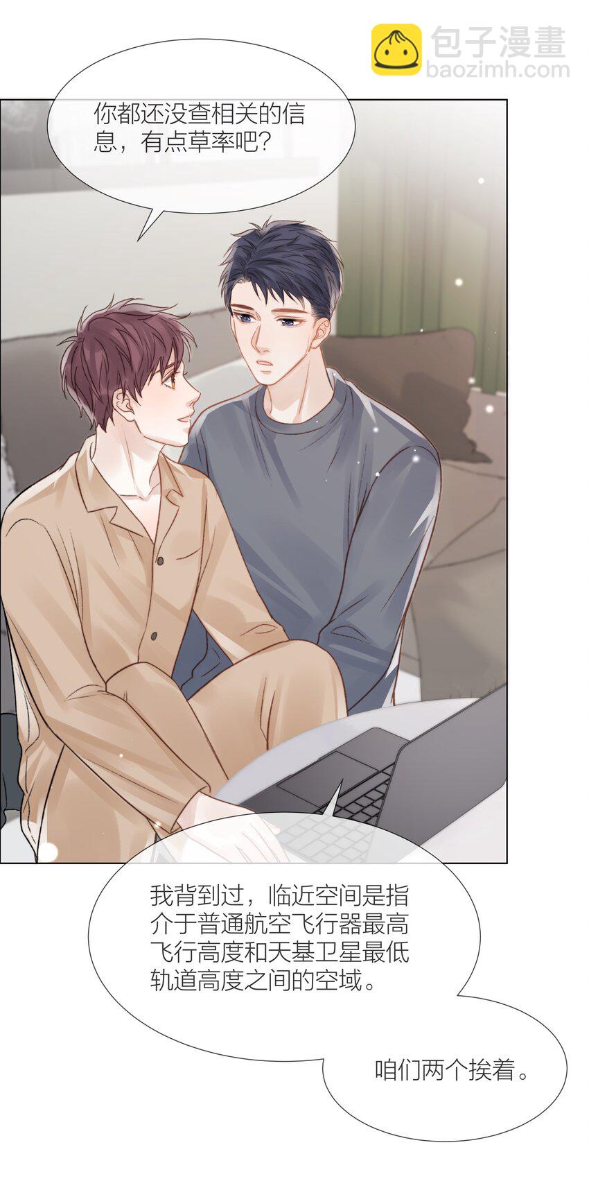 066 有意义的人-第67话