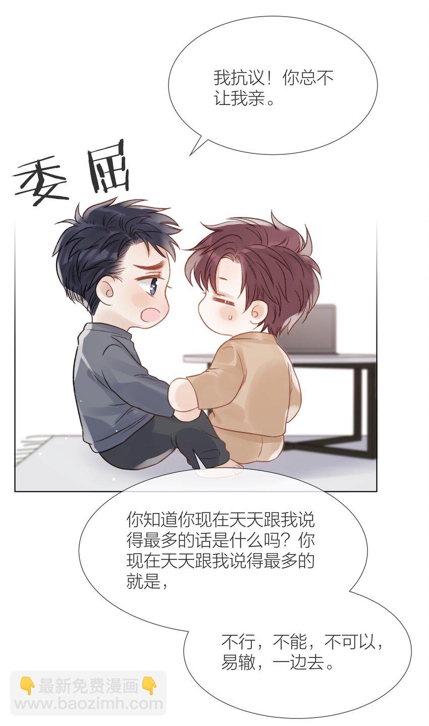 066 有意义的人-第67话