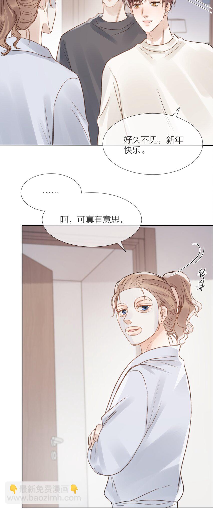 066 有意义的人-第67话