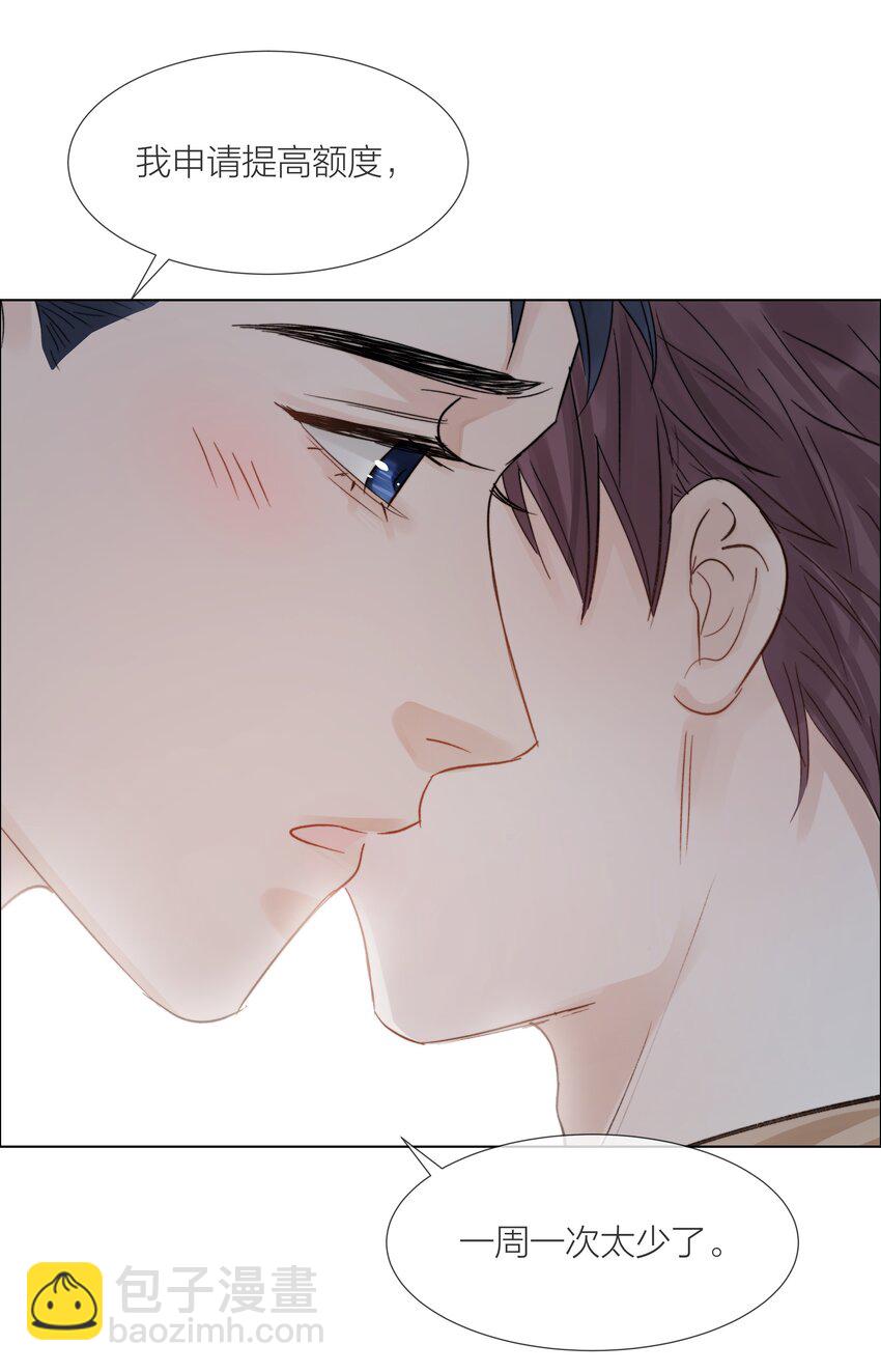 066 有意义的人-第67话