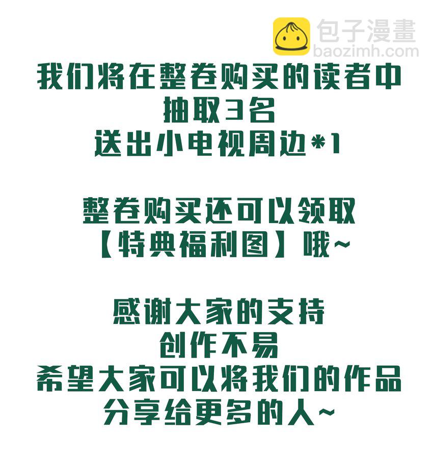 066 有意义的人-第67话