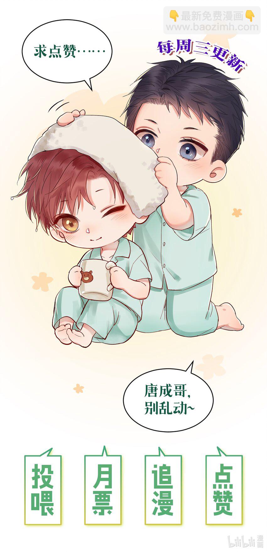 066 有意义的人-第67话