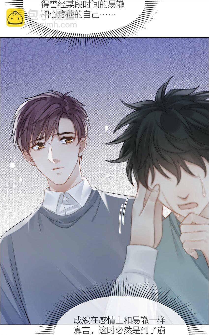 068 到此为止吧-第69话