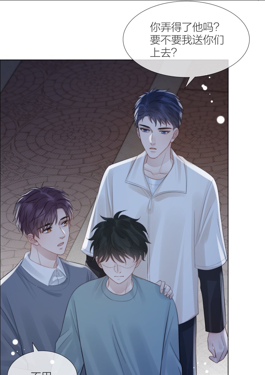 068 到此为止吧-第69话