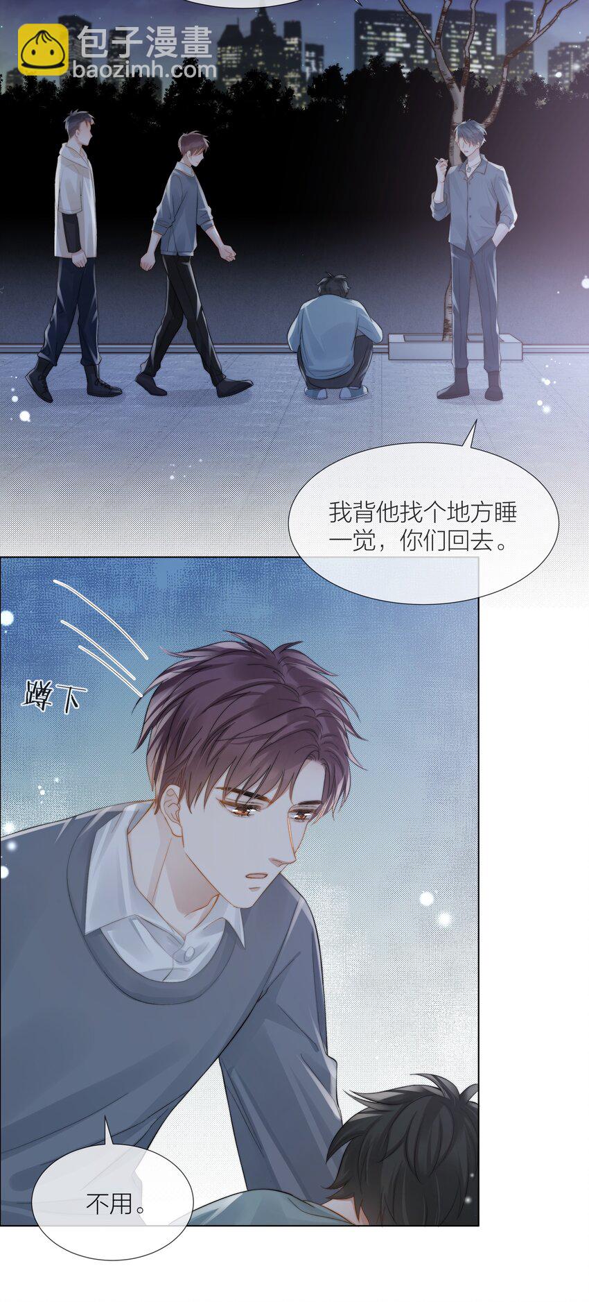 068 到此为止吧-第69话