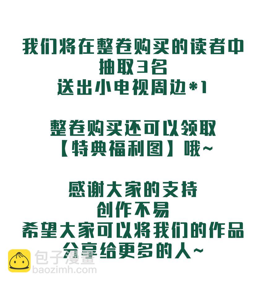 068 到此为止吧-第69话