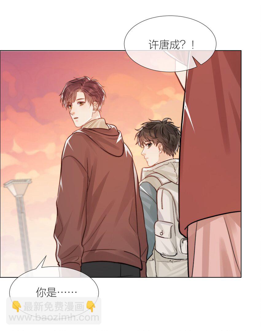 07 失控的心跳-第7话