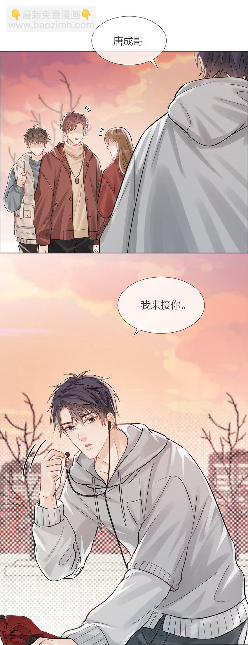 07 失控的心跳-第7话