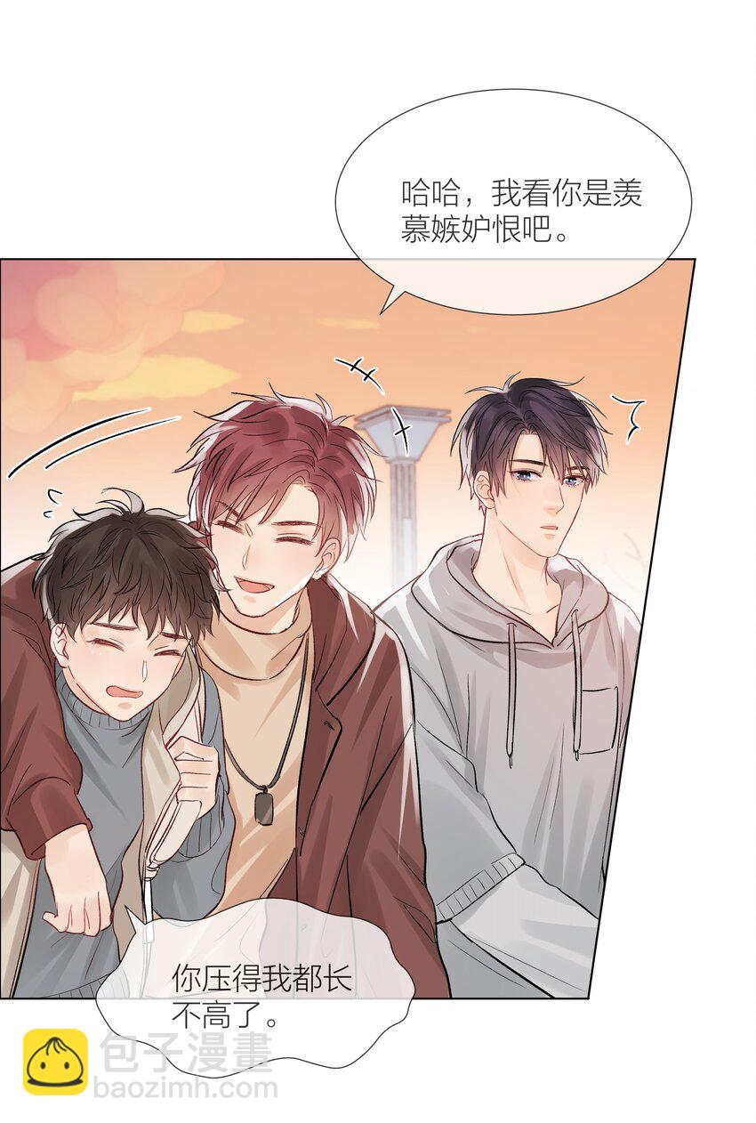 07 失控的心跳-第7话