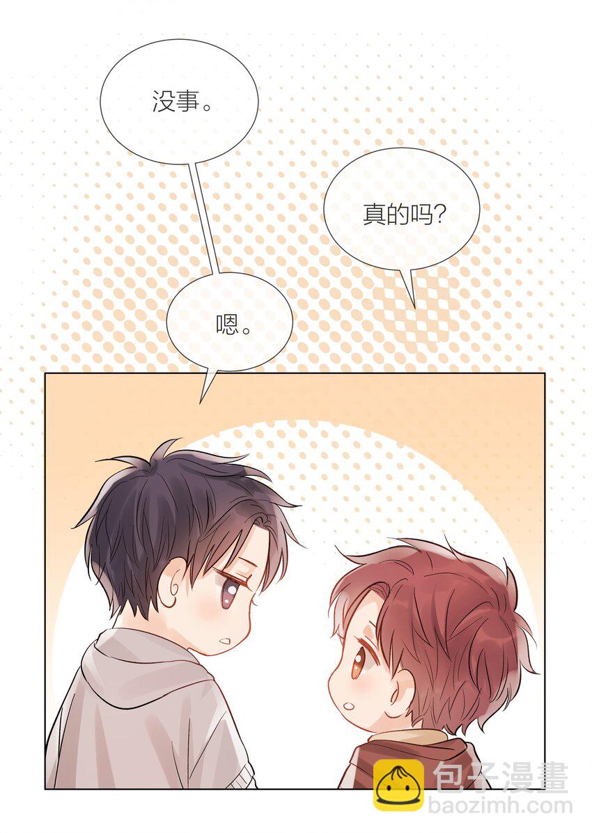 07 失控的心跳-第7话