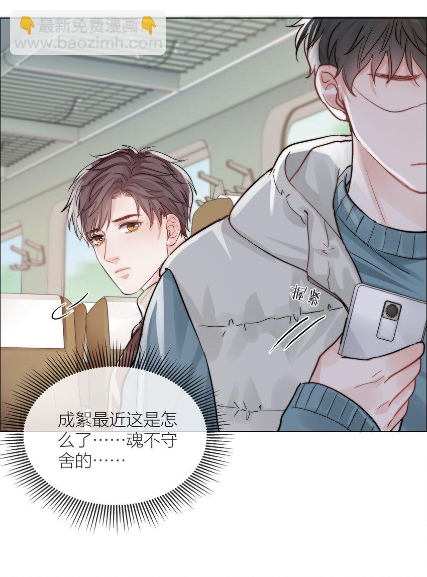 07 失控的心跳-第7话