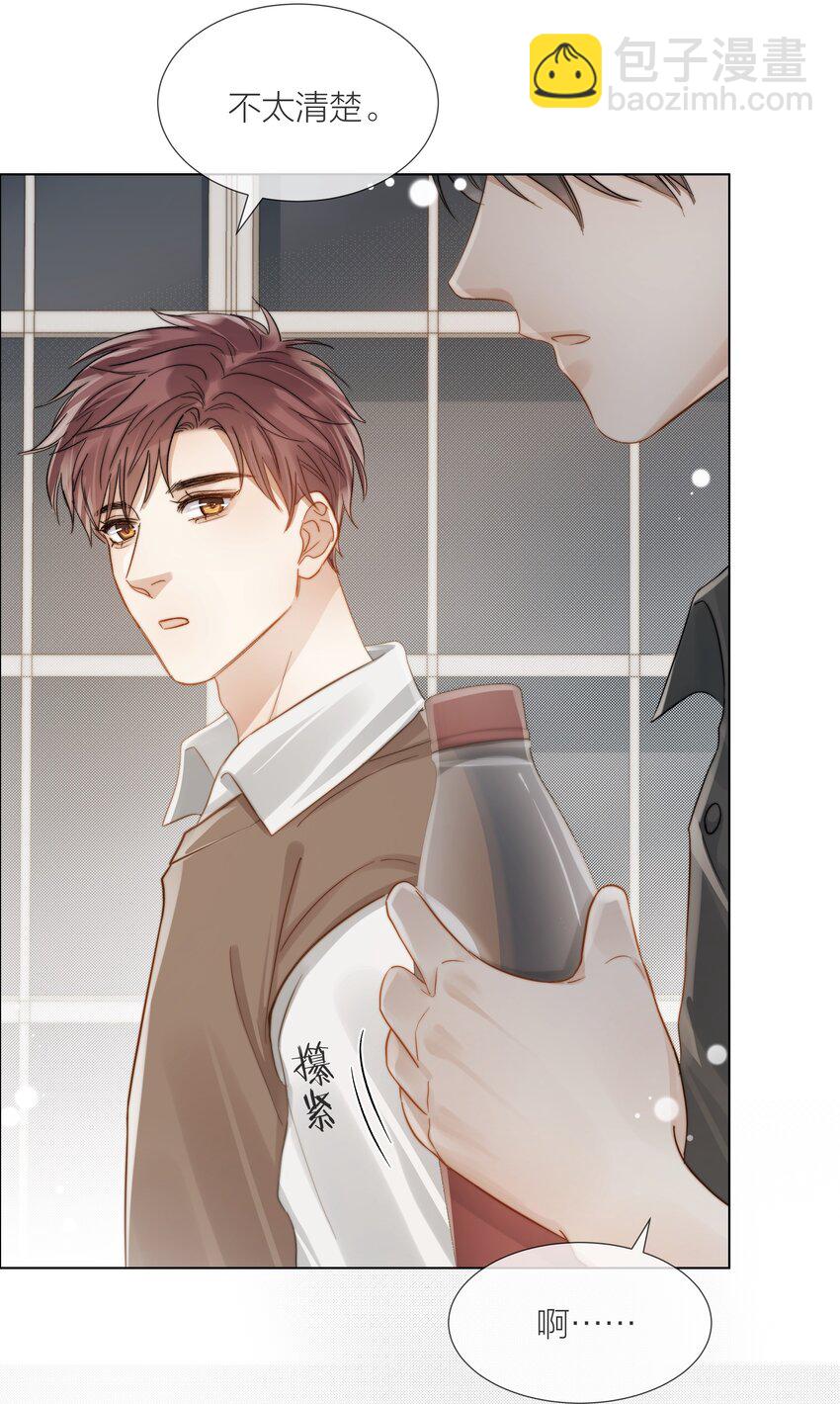 070 我好想你(1/2)-第71话