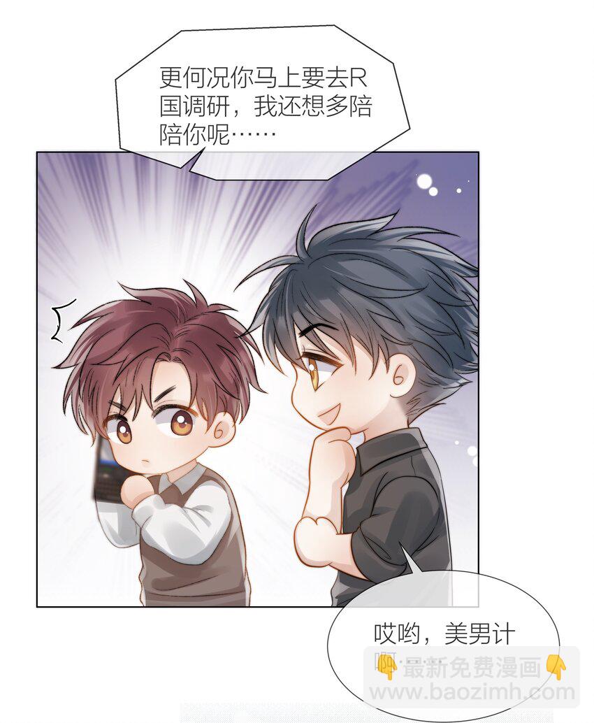 070 我好想你(1/2)-第71话