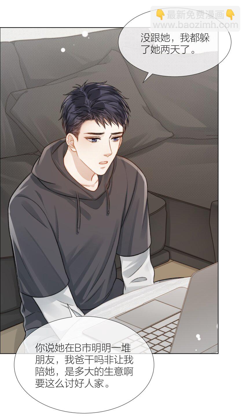 070 我好想你(1/2)-第71话