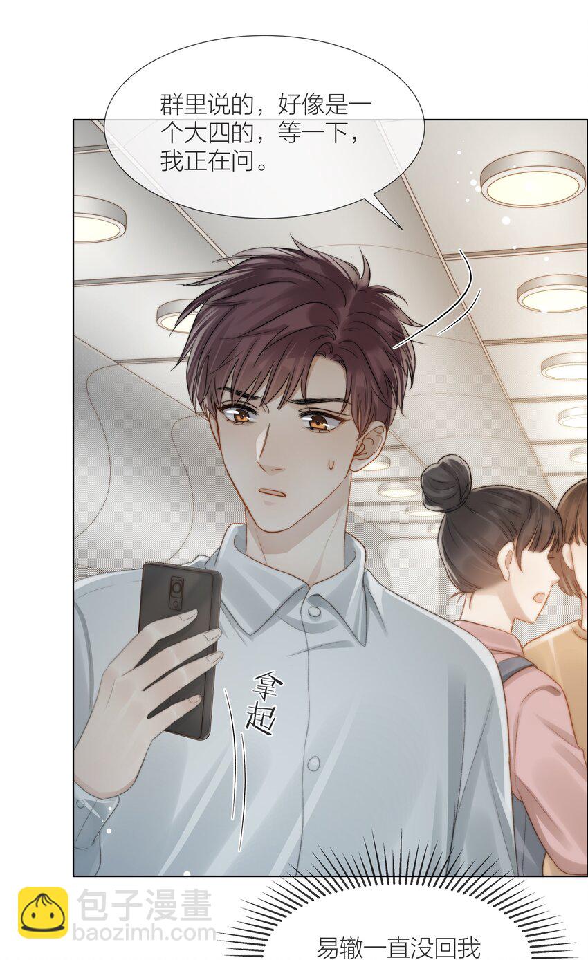 070 我好想你(1/2)-第71话