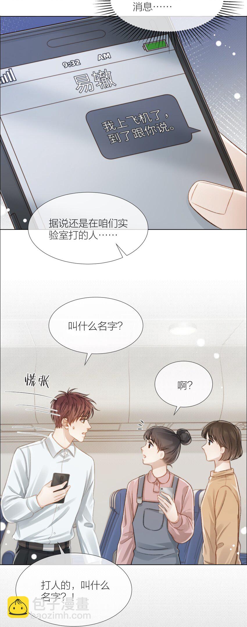 070 我好想你(1/2)-第71话