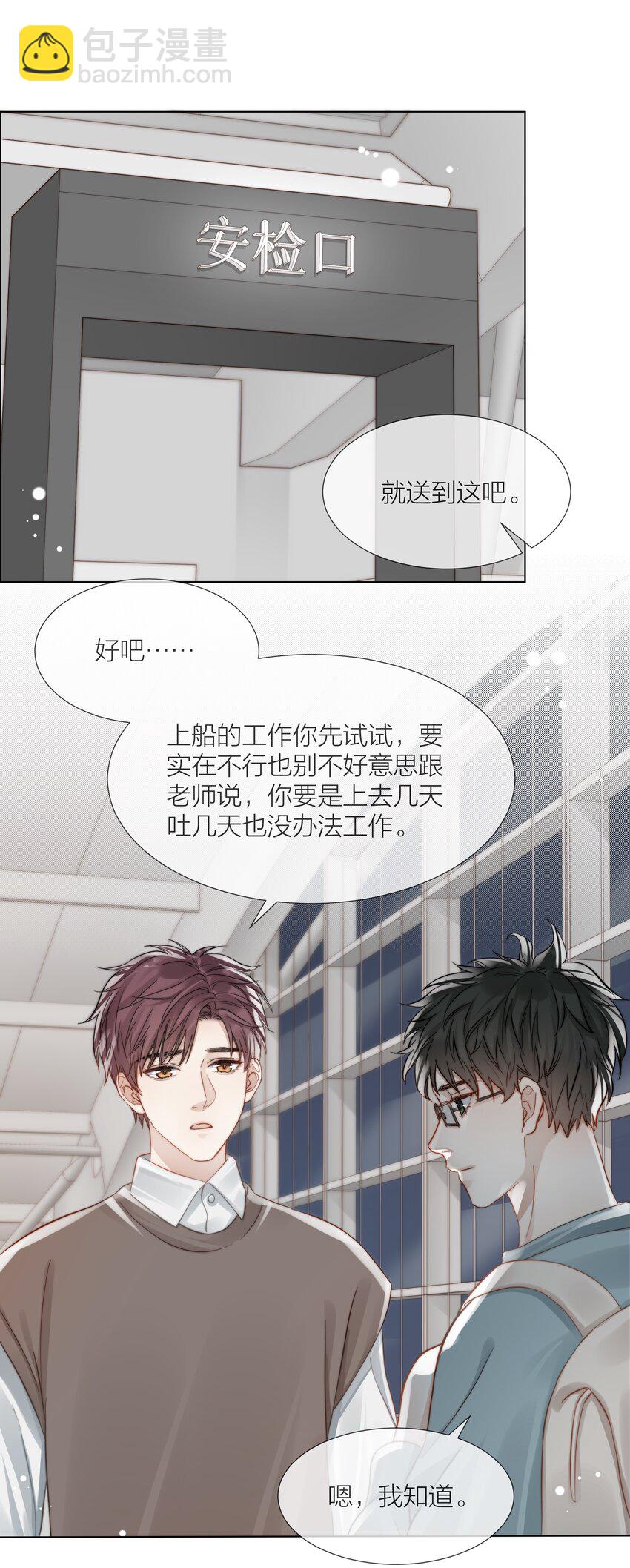 070 我好想你(1/2)-第71话