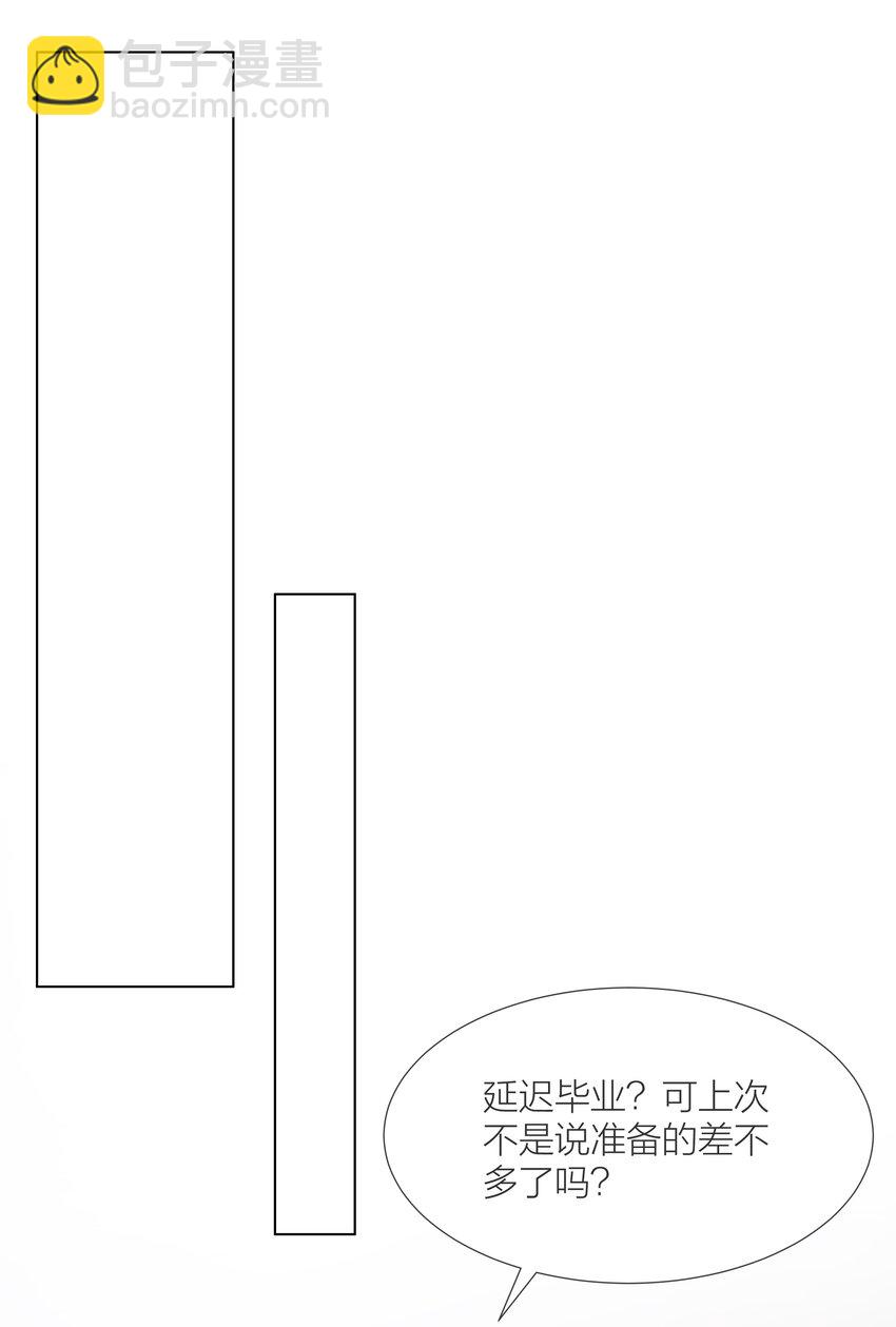 白日事故 - 074 盡力一搏 - 5