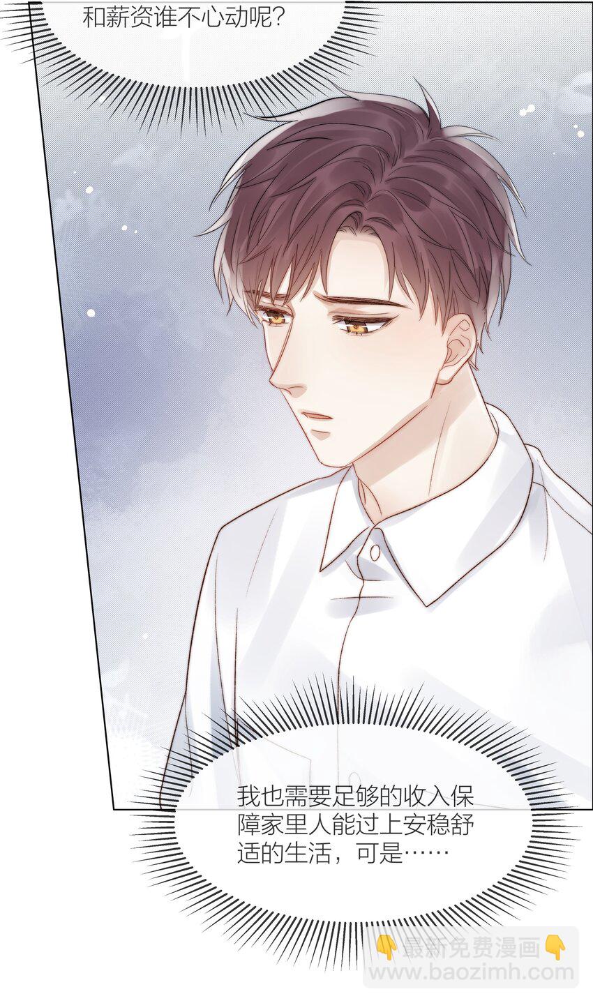 074 尽力一搏-第75话