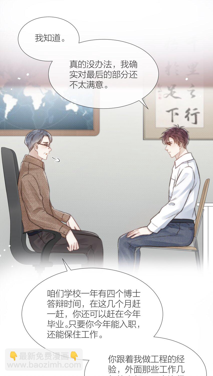 074 尽力一搏-第75话