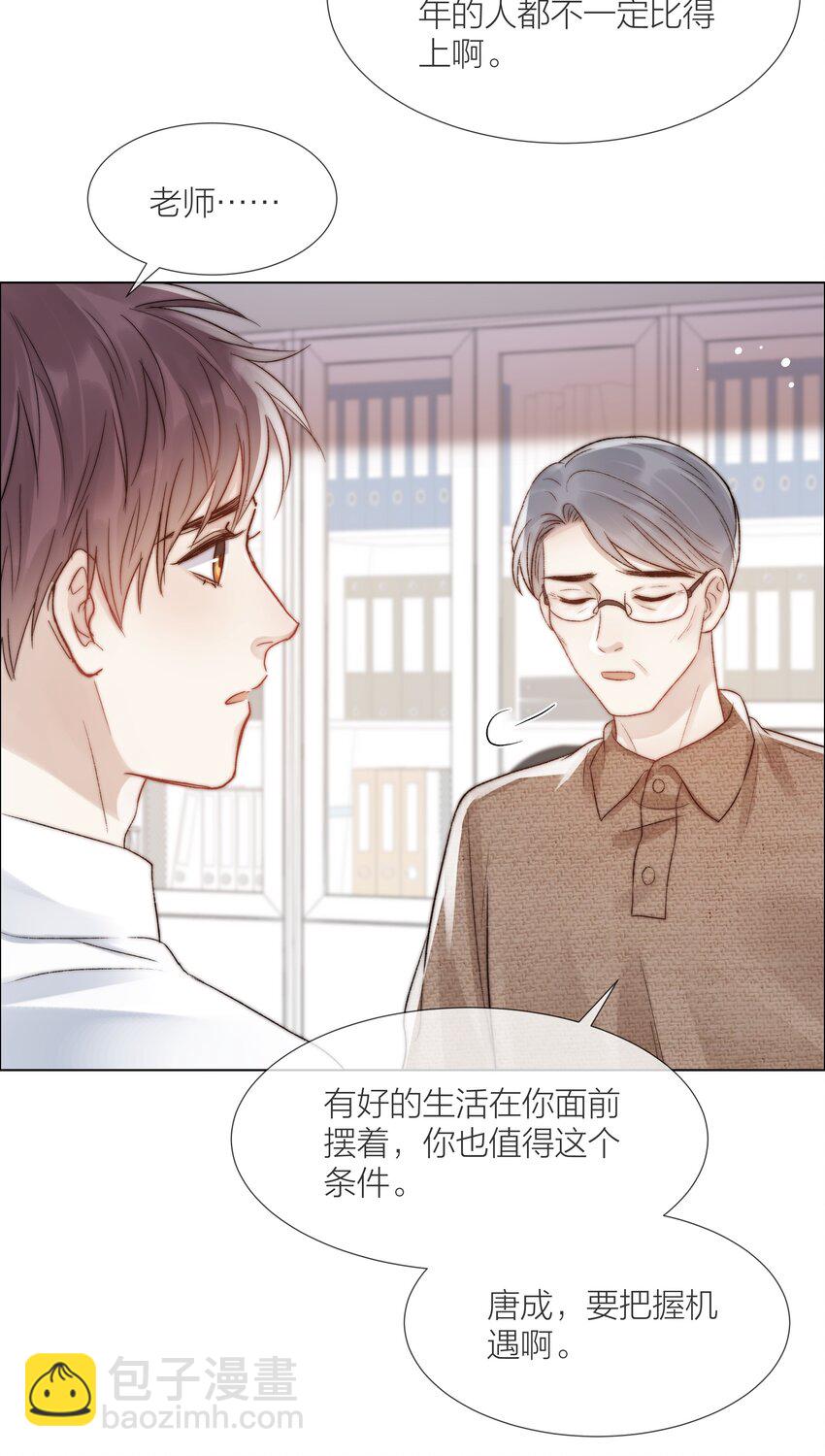 074 尽力一搏-第75话