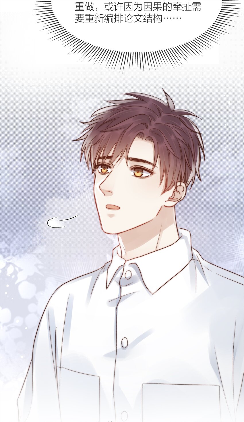 074 尽力一搏-第75话