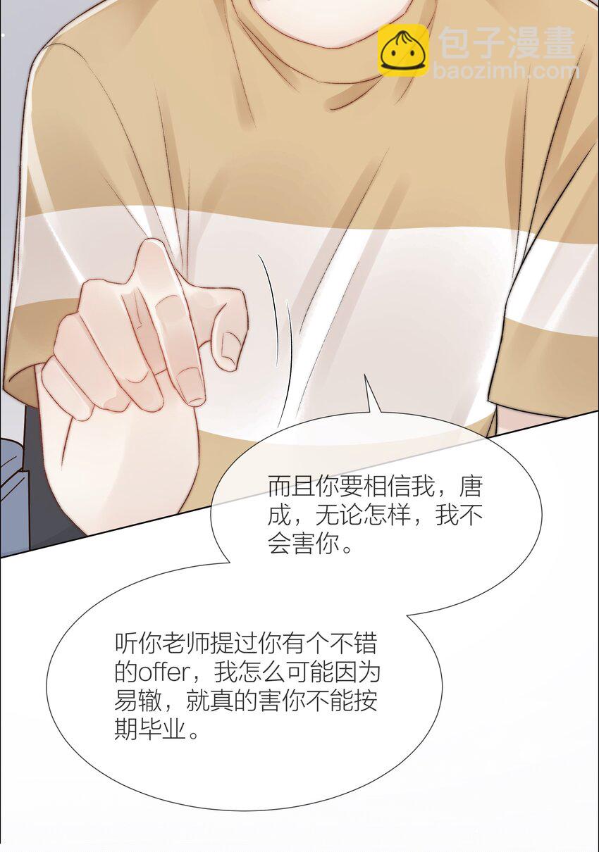 076 有病就去看！-第77话