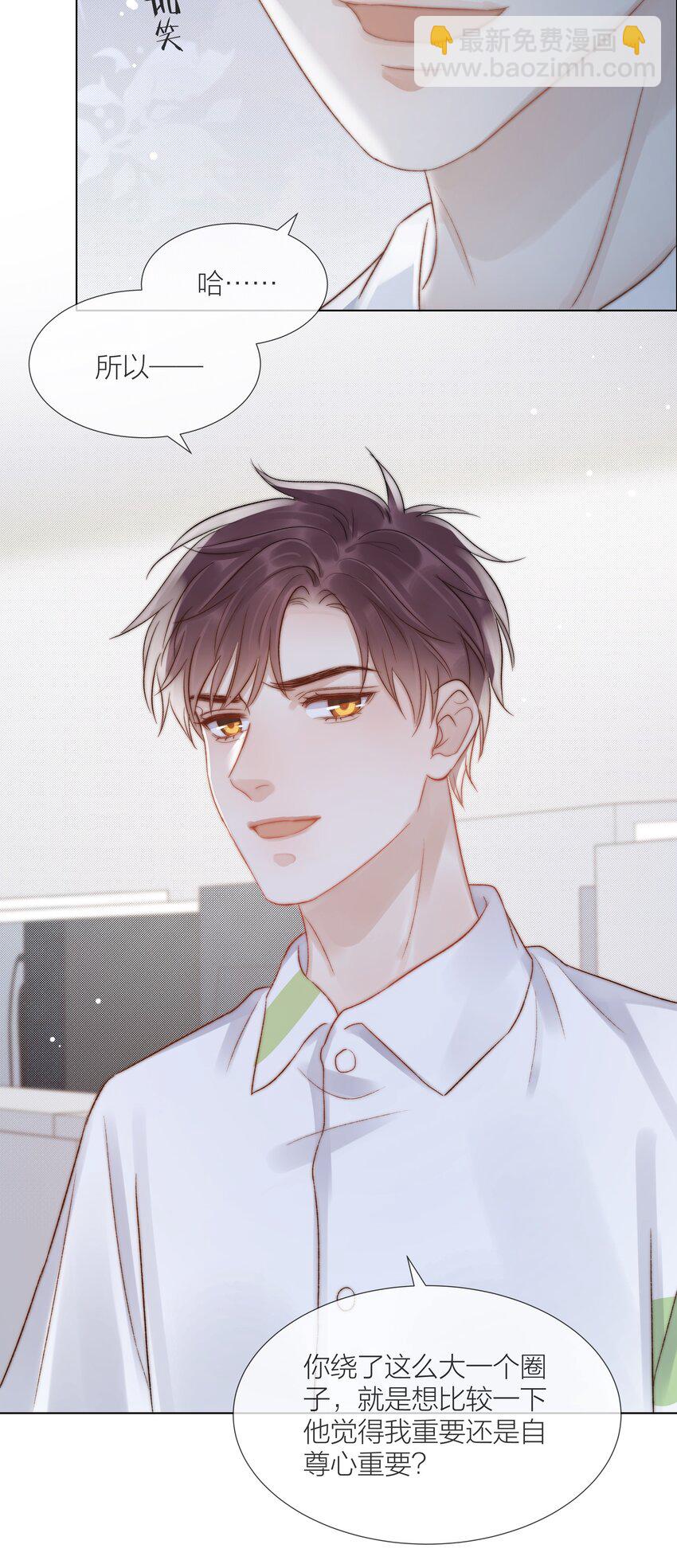 076 有病就去看！-第77话