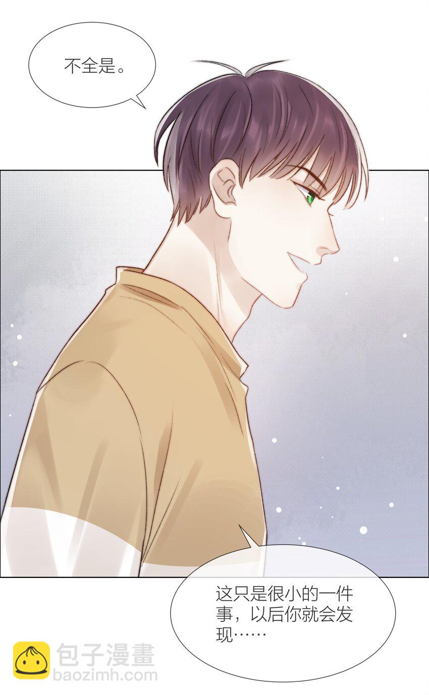 076 有病就去看！-第77话