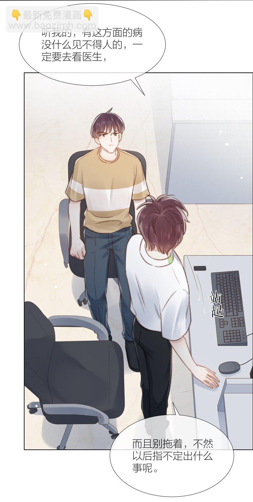 076 有病就去看！-第77话