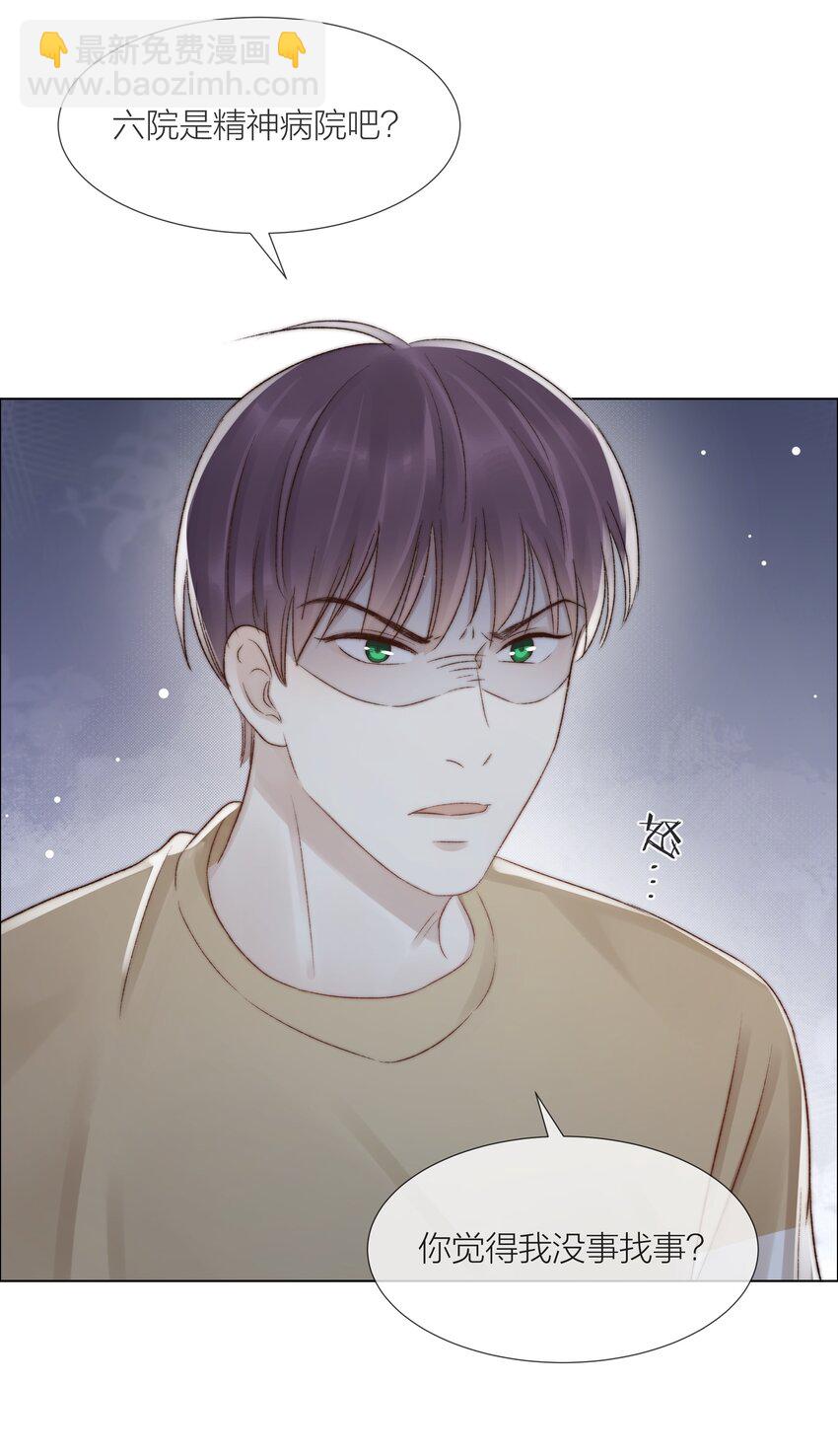 076 有病就去看！-第77话