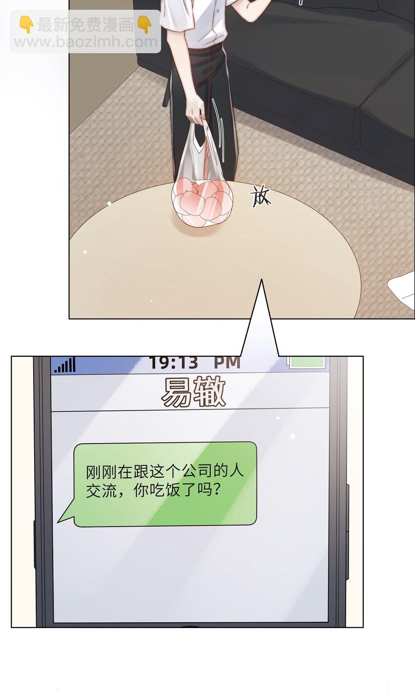 076 有病就去看！-第77话