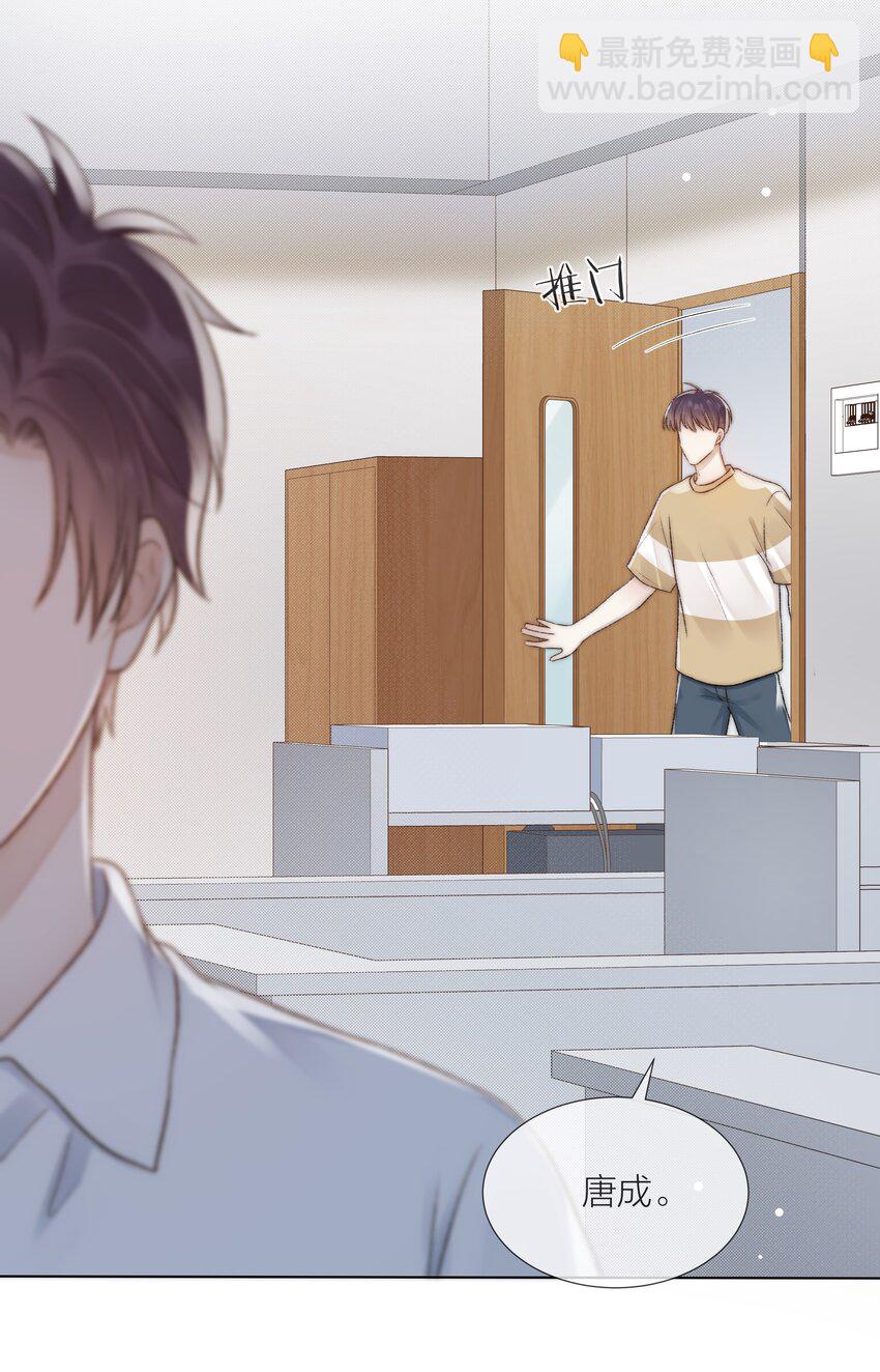 076 有病就去看！-第77话