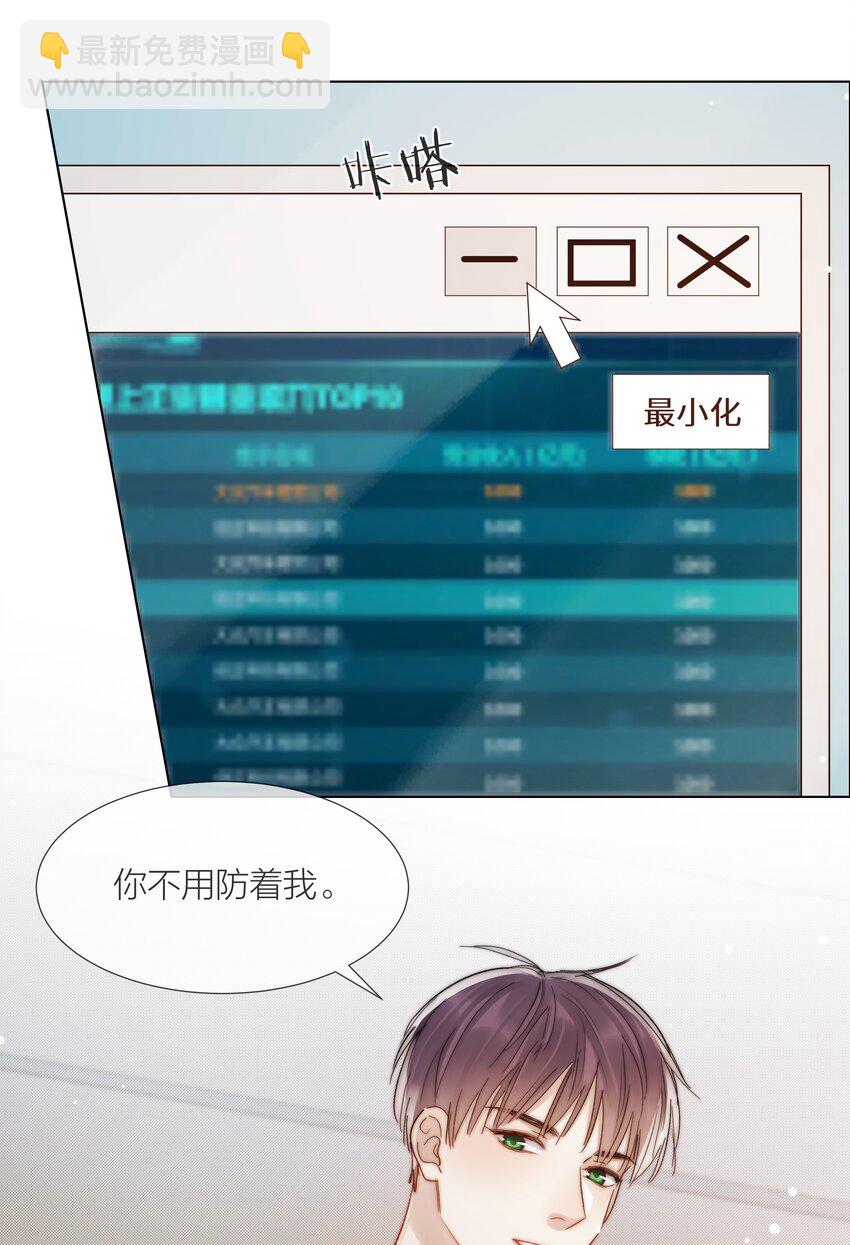 076 有病就去看！-第77话