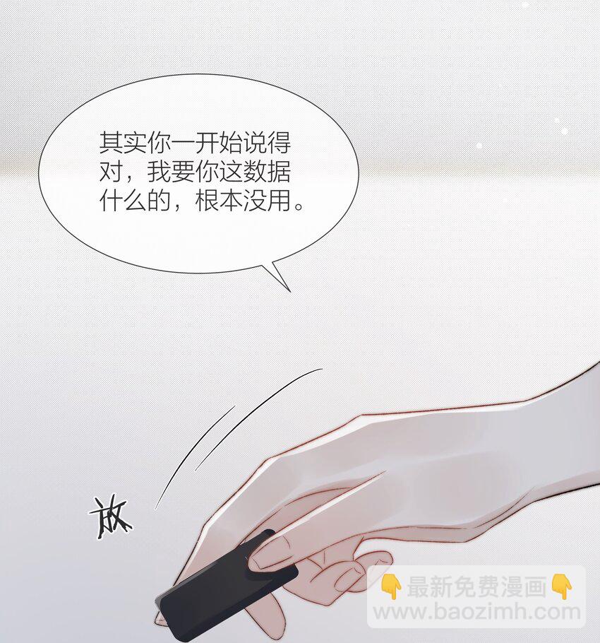 076 有病就去看！-第77话