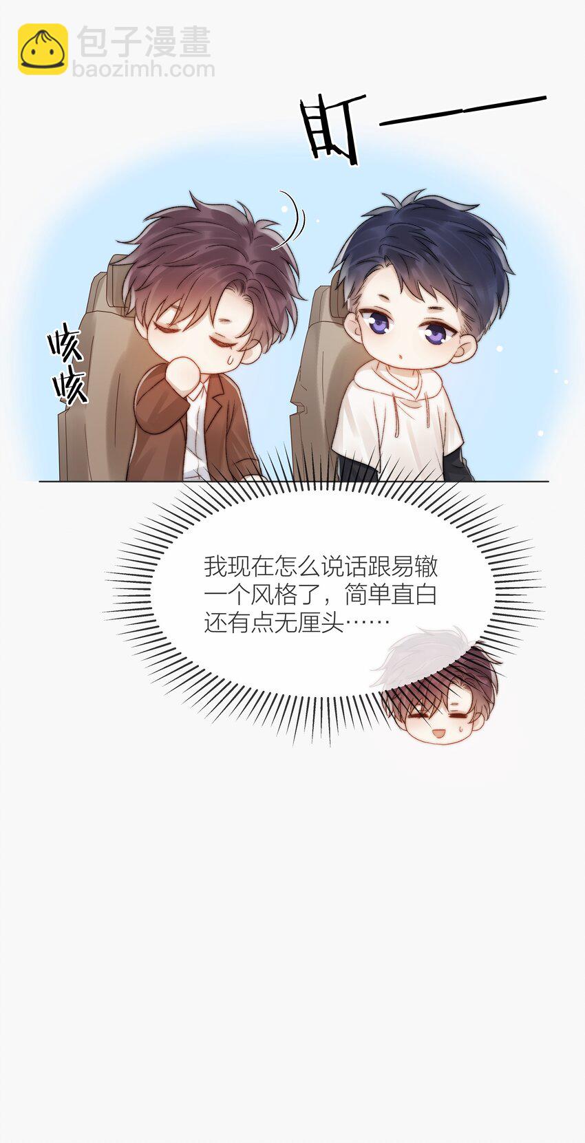 078 真正的现实-第79话