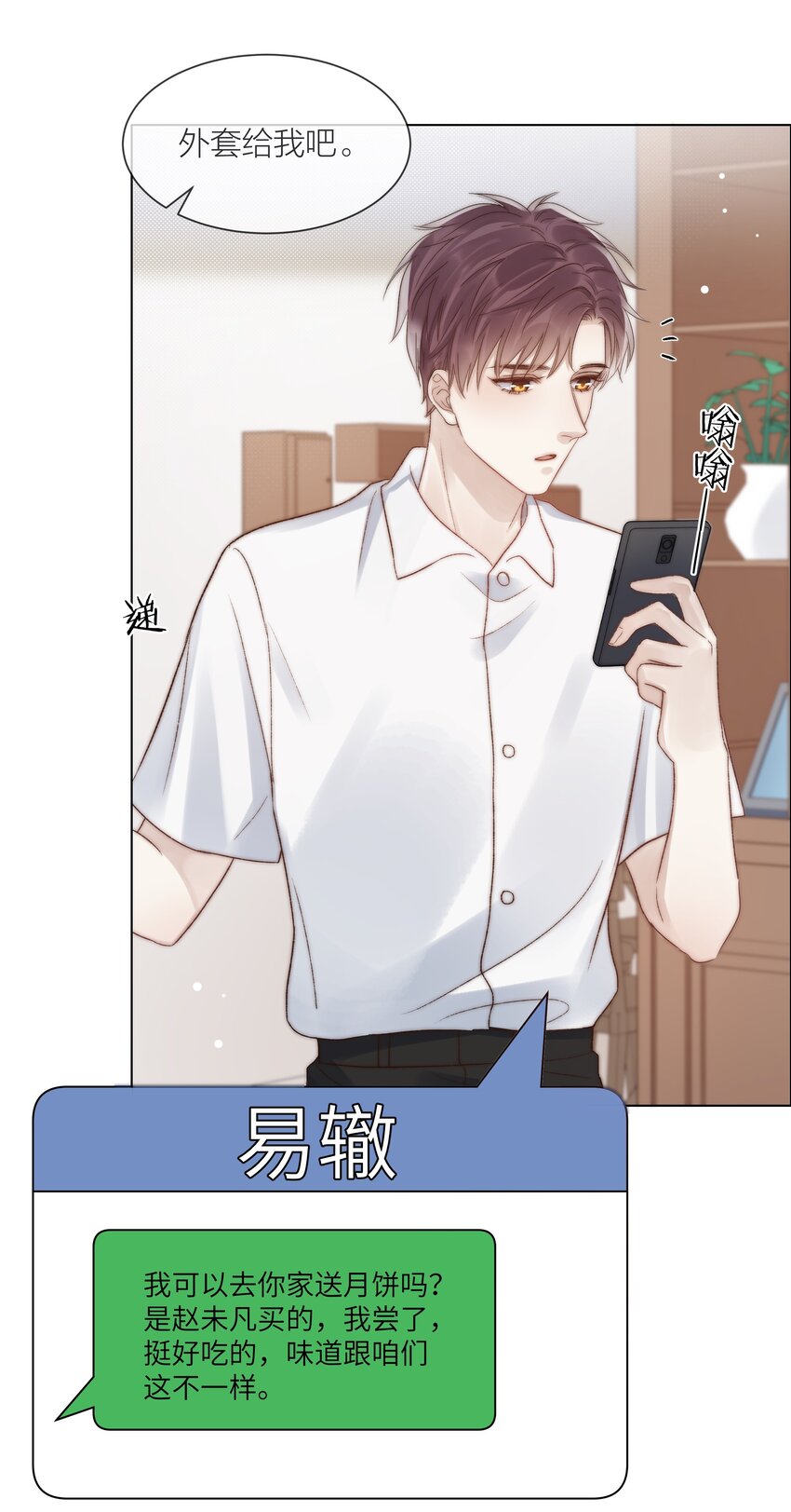 078 真正的现实-第79话