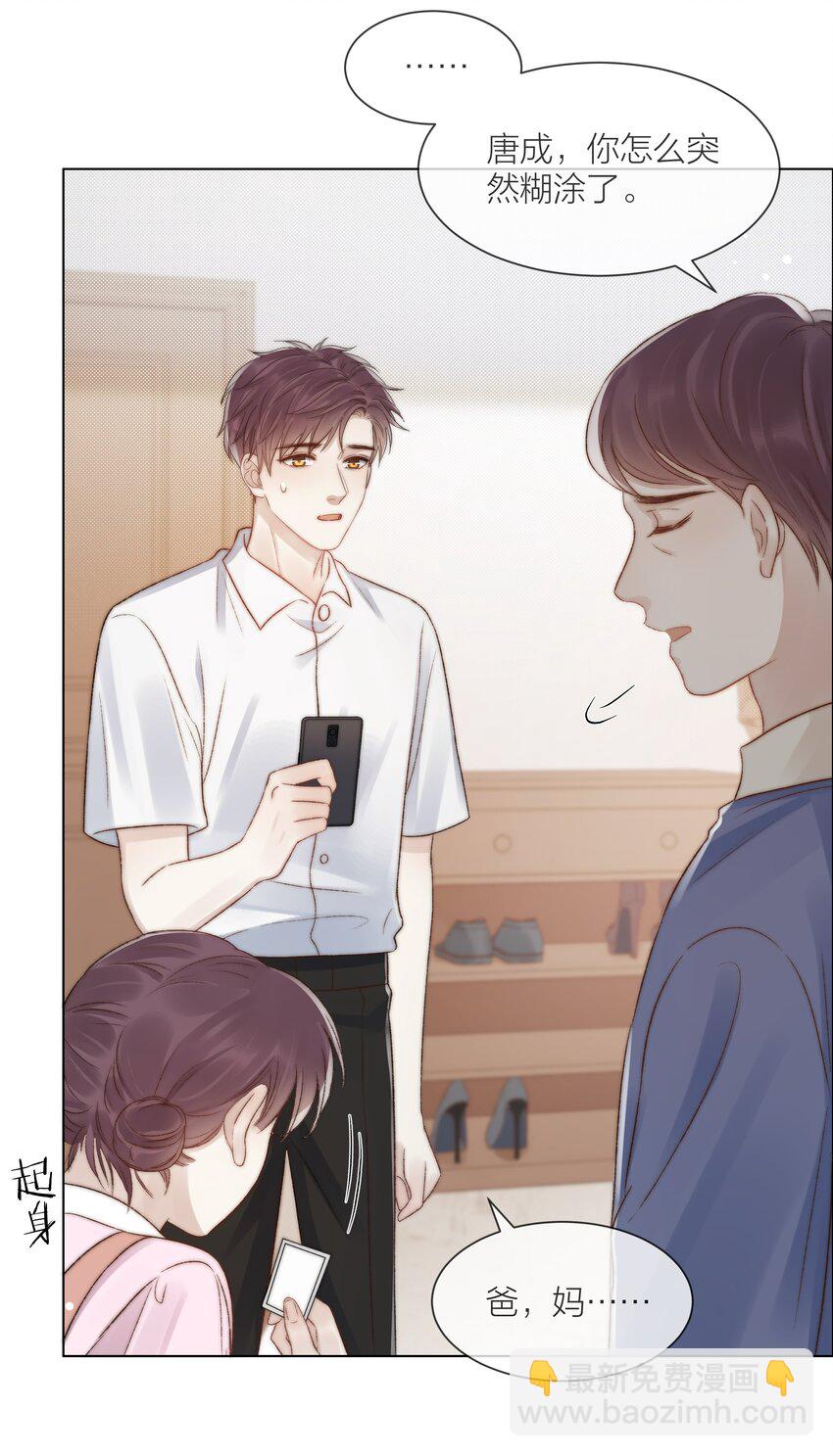 078 真正的现实-第79话