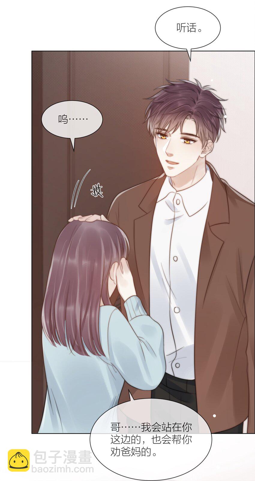 080 无法攻破的堡垒(1/2)-第81话