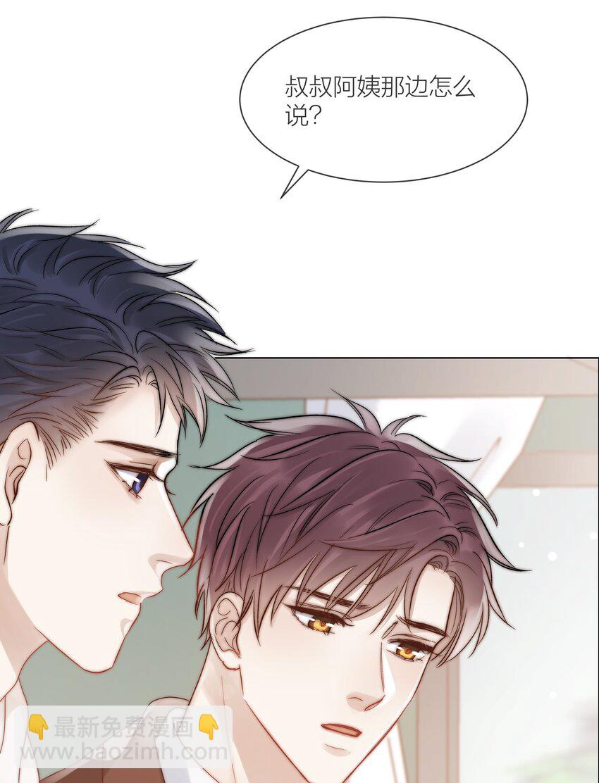 080 无法攻破的堡垒(1/2)-第81话