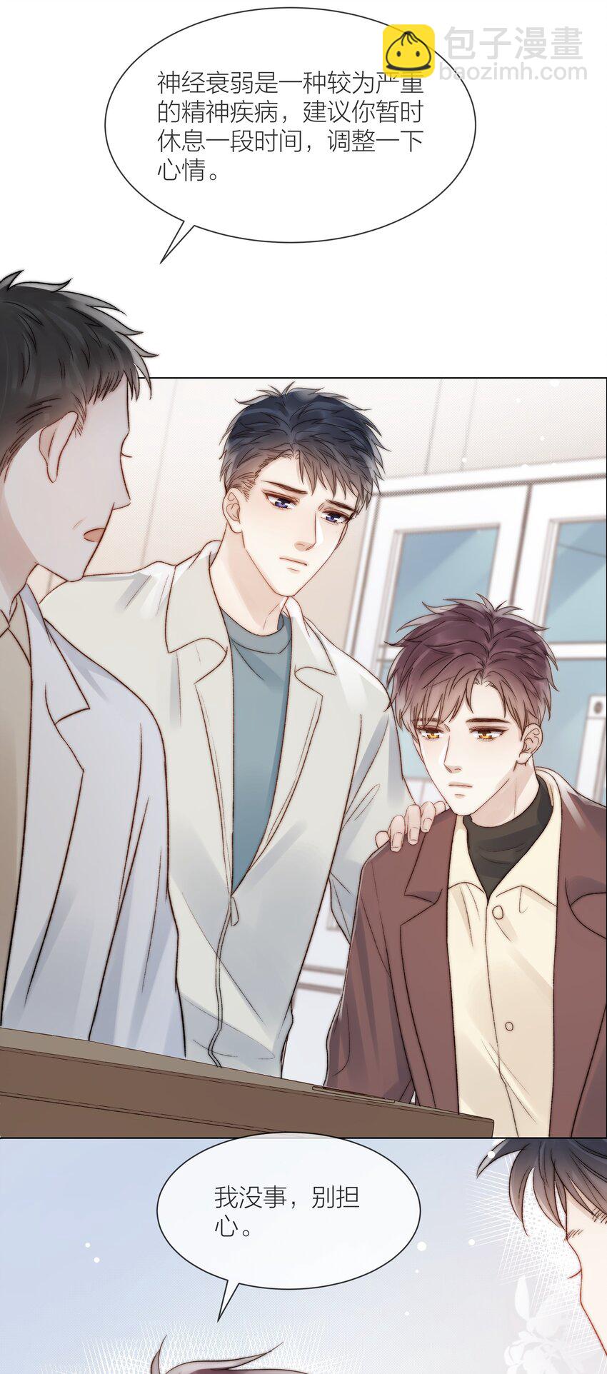 080 无法攻破的堡垒(1/2)-第81话