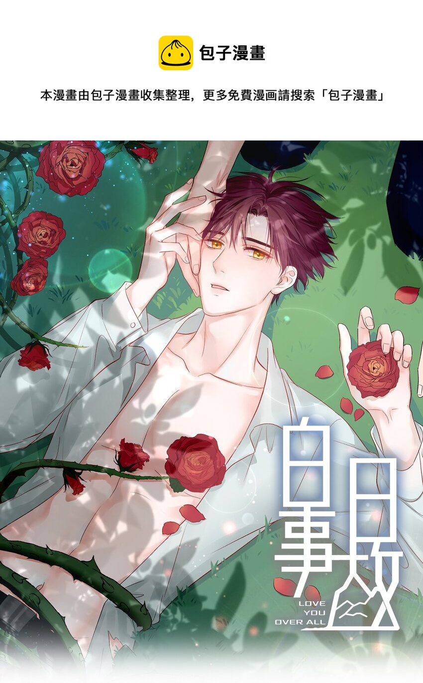 082 不想放弃的人-第83话