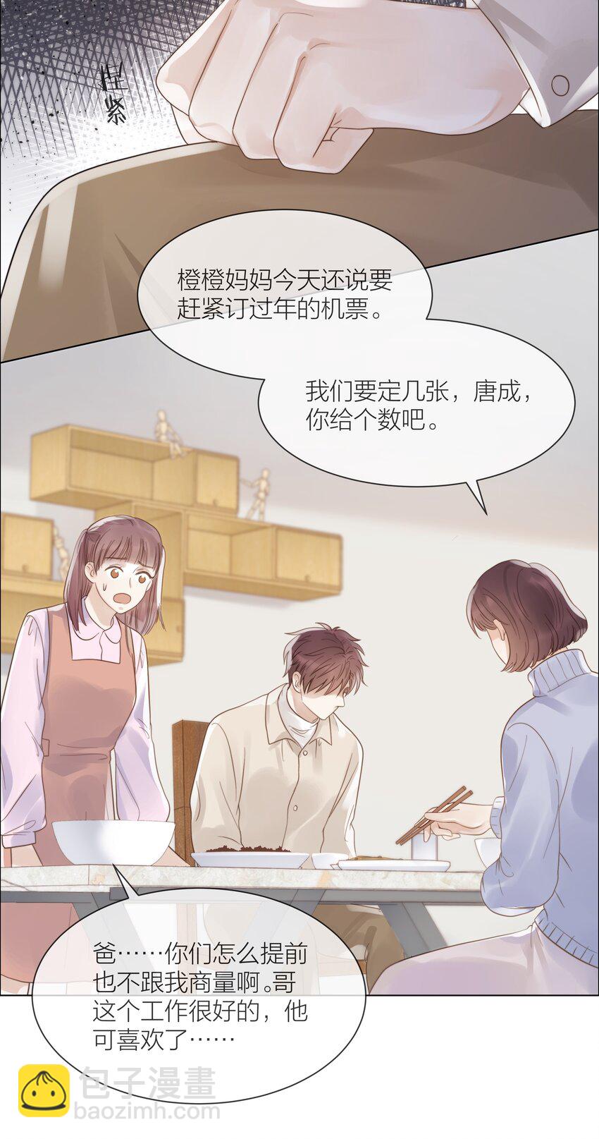 082 不想放弃的人-第83话