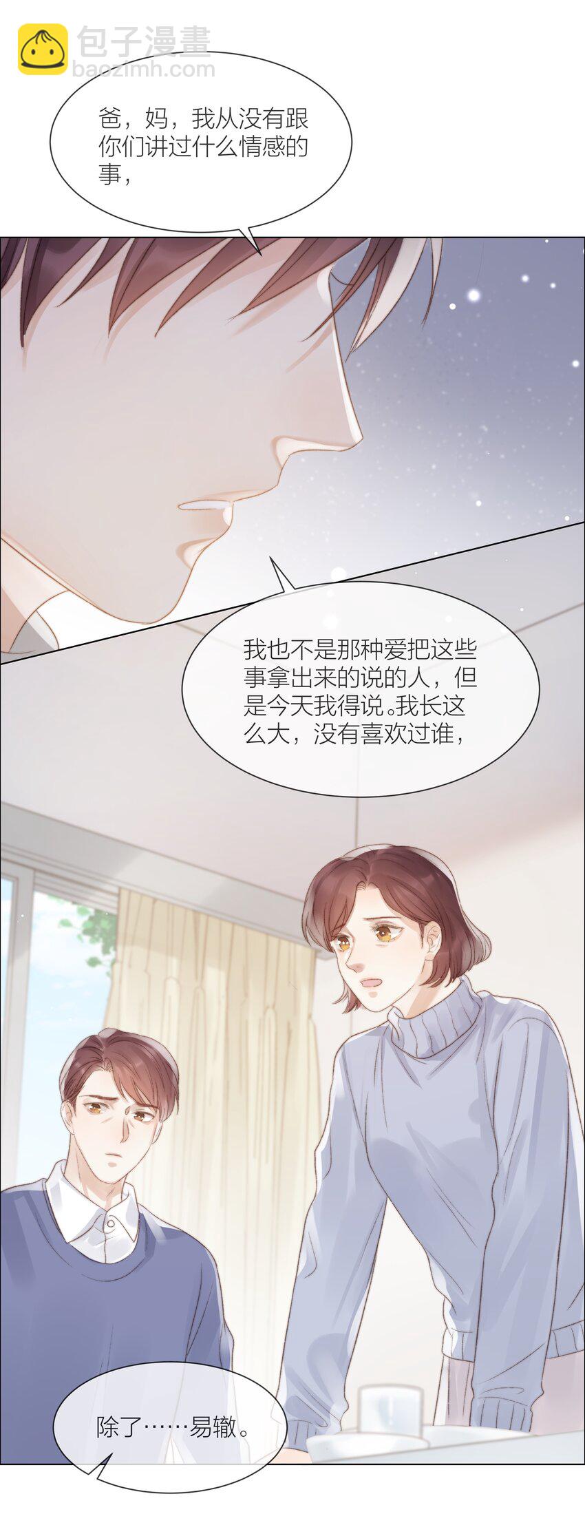 082 不想放弃的人-第83话