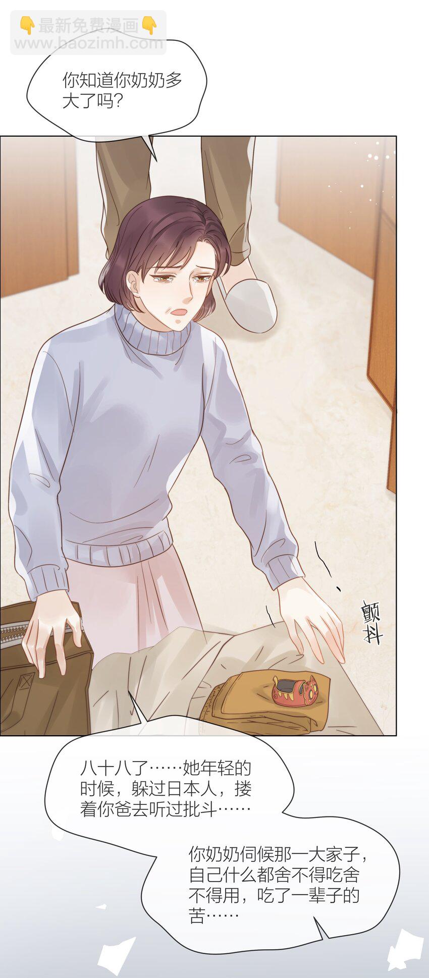 082 不想放弃的人-第83话