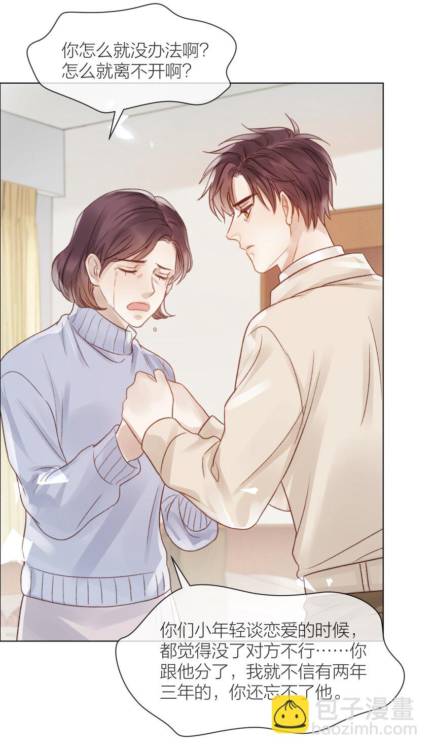 082 不想放弃的人-第83话