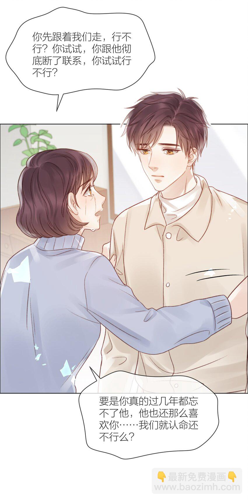 082 不想放弃的人-第83话