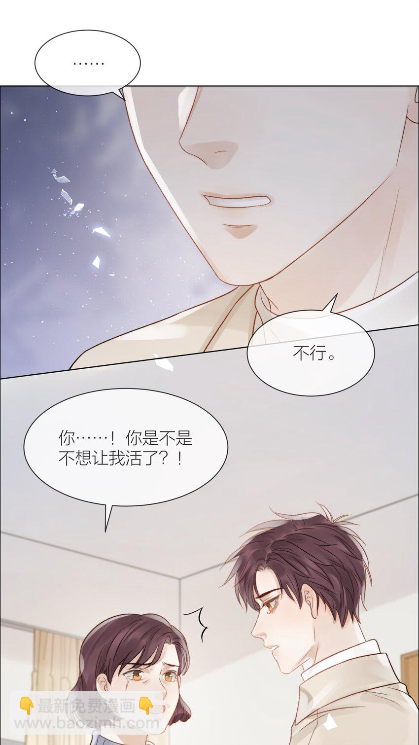 082 不想放弃的人-第83话