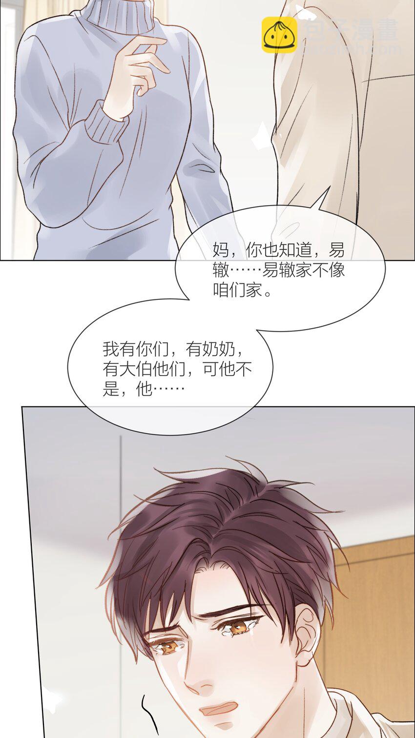 082 不想放弃的人-第83话